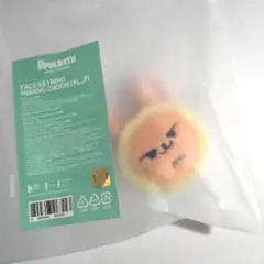 TXT プルバトゥ フェイスキーリング ヨンジュン ファンチュン 新品未開封