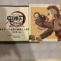鬼滅の刃 全集中展複製ミニ色紙 陸