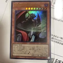 Vジャンププロモ】遊戯王 邪悪なる魔王－ゾーク・2026年9月号・30枚