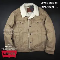 Levi's TYPEⅢ SHERPA TRUCKER JACKET M