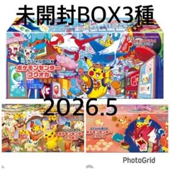 ポケモンセンター　スペシャルBOX 3種　ポケモンカード　フクオカ　ヒロシマ