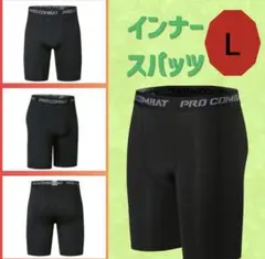 농구 체육관으로!남성용 속바지 블랙 L 사이즈 이너 팬츠