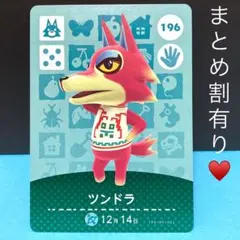 ツンドラ ピンクオレンジの毛並と水色の瞼が綺麗な大人美女狼♡ amiiboカード