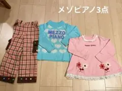 値下げ！メゾピアノ3点まとめて【120】ニット、カットソー、パンツM&M's
