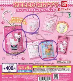 HELLO KITTY パッケージミニチュアコレクション 3種セット