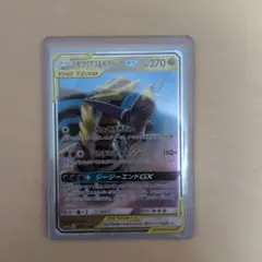 ガブリアス&ギラティナGX RR SM10a ジージーエンド 032/054