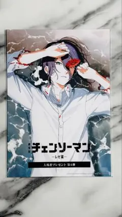 チェンソーマン レゼ編 第4弾　入場特典　ビジュアルカード