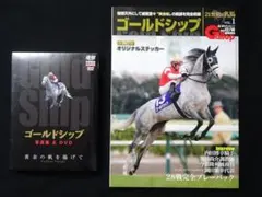 2026年最新】ギャロップ ゴールドシップの人気アイテム - メルカリ