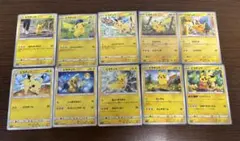 ピカチュウ まとめセット 10枚　ポケモンカード