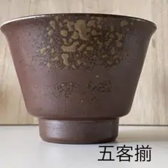 2026年最新】備前焼 陶峰の人気アイテム - メルカリ