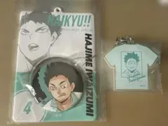 岩泉一 ハイキュー 青葉城西 缶バッジ&特製ホルダー Tシャツ