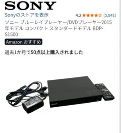 SONY BDP-S1200 ブルーレイ/DVDプレーヤー リモコン元箱付動作品