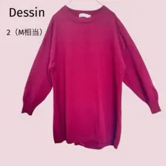 Dessin バックプリーツニット ボルドー 大人可愛い 2 M相当チュニック丈のサムネイル