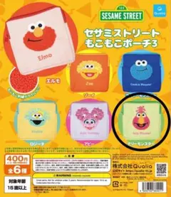 セサミストリート もこもこポーチ３