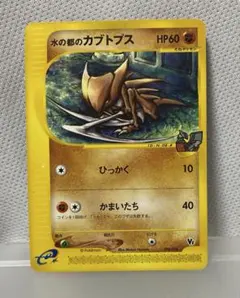 水の都のカブトプス 劇場限定VSパック 008/018 - メルカリ