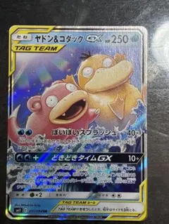 2026年最新】ヤドン コダック rrの人気アイテム - メルカリ