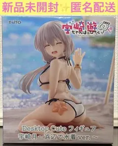 宇崎ちゃんは遊びたい！ω Desktop Cute フィギュア 宇崎月