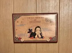 鬼滅の刃 20巻付録 ポストカードセット 謹製絵葉書 追憶