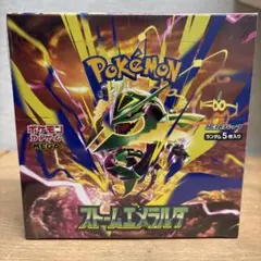 ポケモンカードゲーム ストームエメラルダBOX ポケセンオンライン当選