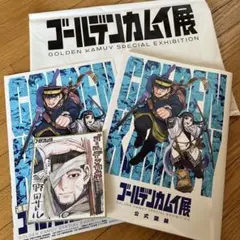 ゴールデンカムイ展 公式図録 ミニ色紙