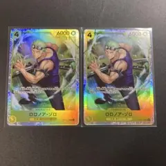 ワンピースカード ロロノア・ゾロ 2枚 SR 神の島の冒険 OP15-113