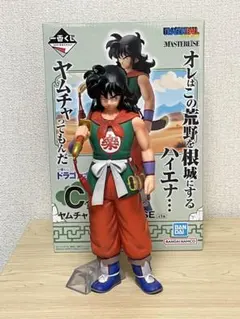 一番くじ　ドラゴンボール　EX 孫悟空修業編　C賞　ヤムチャ