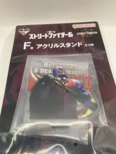 一番くじ　ストリートファイター　アクスタ　JP