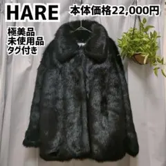 HARE ファーコート ブラック FREE ハレ ファーブルゾン 黒 フリー Fのサムネイル
