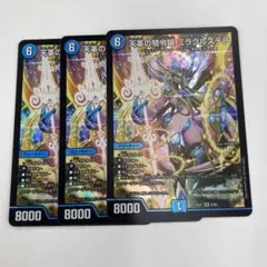 デュエマ ミラクルステラ 4枚セット デュエルマスターズ 天革の騎令嬢 ミラクルステラ 4枚セット