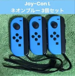 Nintendo Switch スイッチ 純正 ジョイコン L ネオンブルー