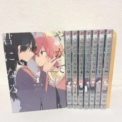 2026年最新】やがて君になる 全巻セットの人気アイテム - メルカリ