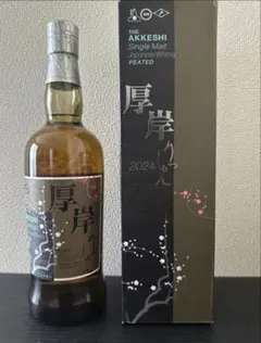 2026年最新】厚岸 立春の人気アイテム - メルカリ