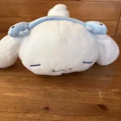 シナモロール抱き枕　1番くじラストスペシャル賞