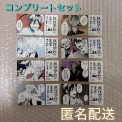 ムビナナ フレークシール コンプリート - メルカリ