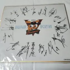 2025年最新】長嶋茂雄 サイン色紙の人気アイテム - メルカリ