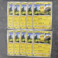 【美品】ポケモンカード　ピカチュウ　026/069c