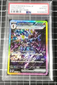 2025年最新】ソウブレイズ sar psa10の人気アイテム - メルカリ