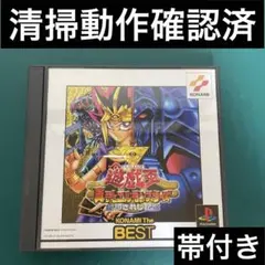 PS one Books 遊戯王 真 デュエルモンスターズ 封印されし記憶 - メルカリ