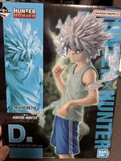 一番くじ　HUNTER x HUNTER キルア D賞