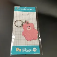 mojojojo 一番くじ F賞 刺繍キーホルダー