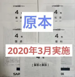 2026年最新】サピックステストの人気アイテム - メルカリ