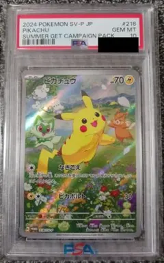 2026年最新】ピカチュウ スカーレットバイオレット プロモカード psa10