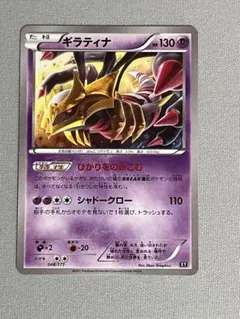 2026年最新】ギラティナ 284/XY-Pの人気アイテム - メルカリ