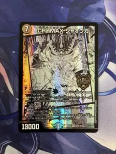 2026年最新】climaxジャオウガ スリーブの人気アイテム - メルカリ