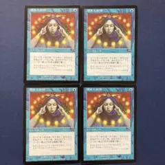 渦まく知識/Brainstorm/MMQ/日本語版4枚のサムネイル