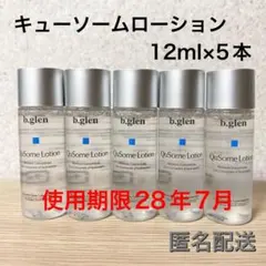 メルカリ便】 b.glen キューソームホワイトクリーム 2.0 5g×2本 - メルカリ