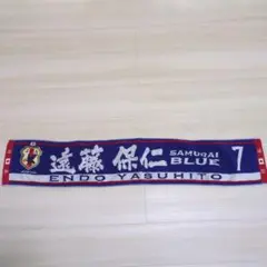 サムライブルー 応援タオル 遠藤康仁 7