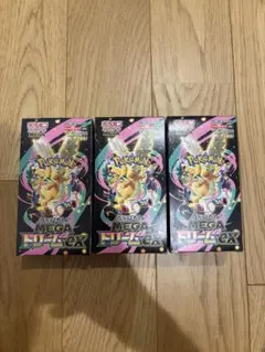 ポケモンカード MEGAドリームEX 3BOX シュリンクなし・ペリペリ有り