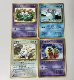 2025年最新】マリル 旧裏の人気アイテム - メルカリ