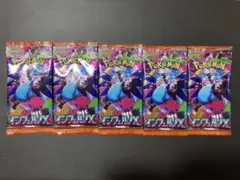 早い者勝ち 【未開封】ポケモンカードゲーム インフェルノX 5パック